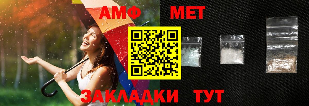Amphetamine Розовый Карабулак