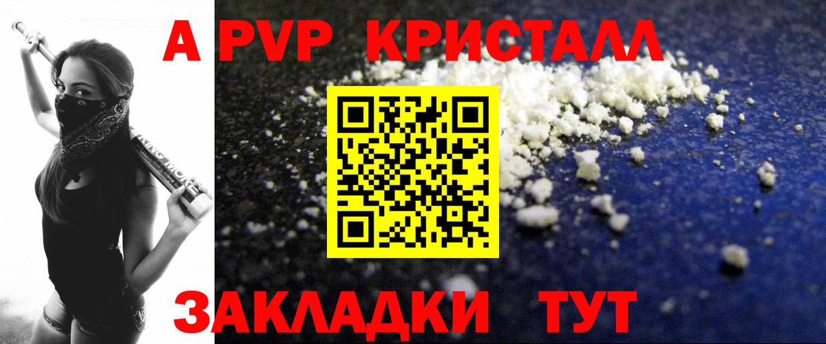 Alfa_PVP СК КРИС  Alpha-PVP  A-PVP Crystall  Карабулак  Alpha-PVP Соль  Вход с VPN 