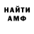 ГАШ хэш Irun Mon