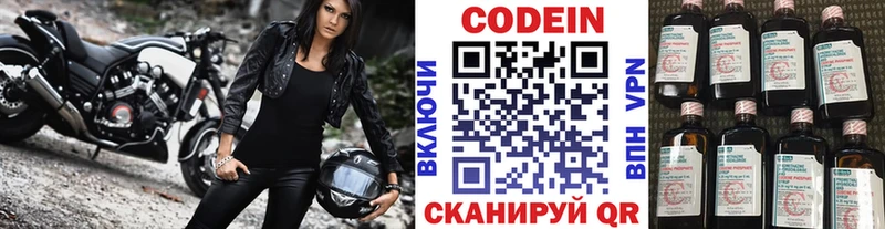 купить наркоту  Карабулак  Кодеиновый сироп Lean напиток Lean (лин) 