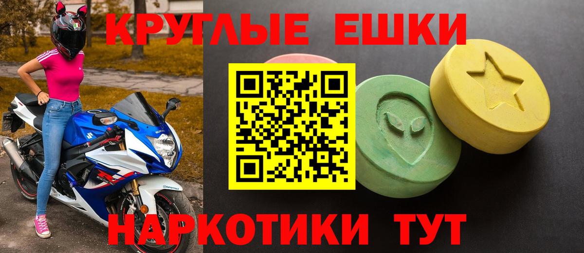 ЭКСТАЗИ диски Карабулак