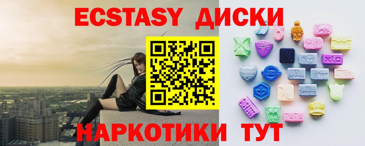 Экстази  ЭКСТАЗИ Punisher  Карабулак  Вход с VPN  Ecstasy Дубай 