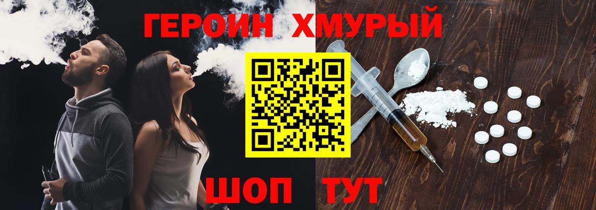 Героин белый Карабулак
