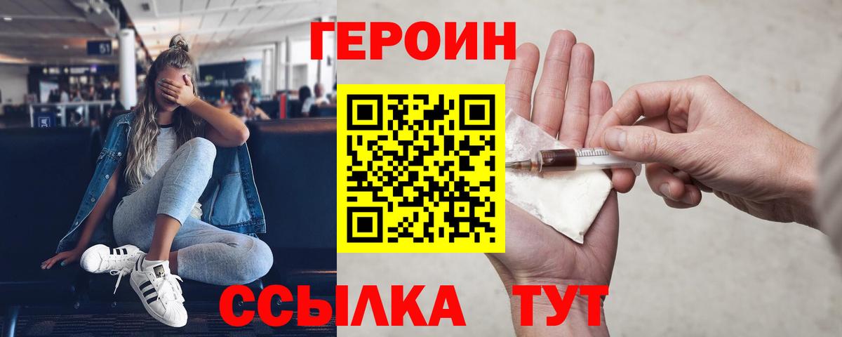 ГЕРОИН VHQ  Вход с VPN  Карабулак 