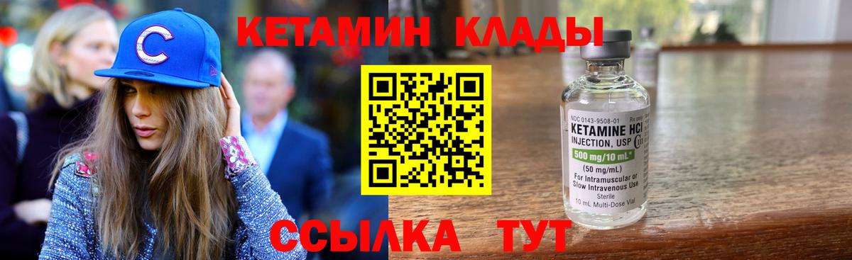 Кетамин ketamine  КЕТАМИН VHQ  Карабулак  Вход с VPN 