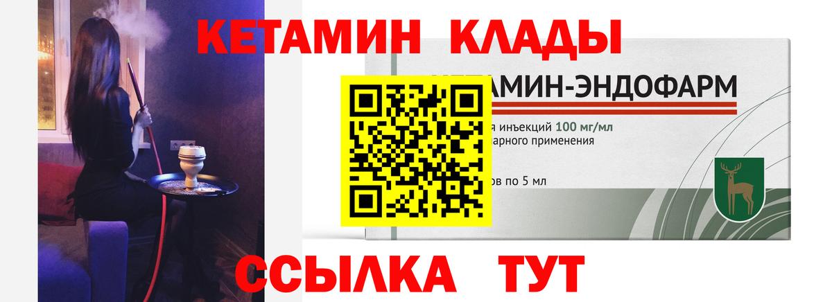 Кетамин VHQ Карабулак