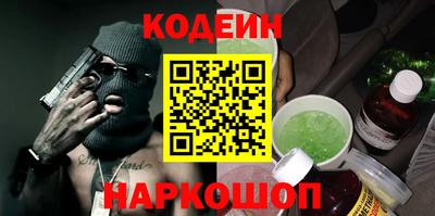мескалин Краснокаменск