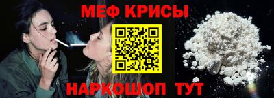 мескалин Краснокаменск