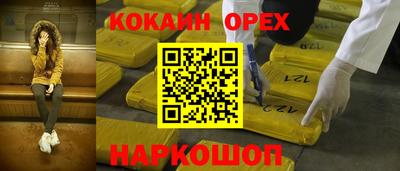 кокаин VHQ Краснознаменск