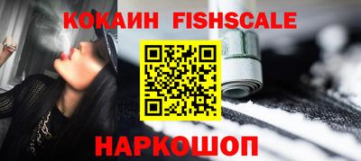 кокаин VHQ Краснознаменск