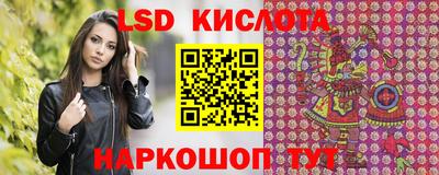 мескалин Краснокаменск