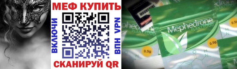 Меф мяу мяу  Карабулак 
