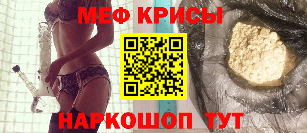 МЕФ мука Карабулак