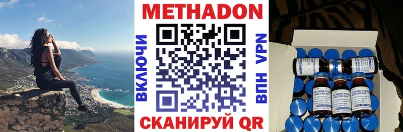 Метадон кристалл  Карабулак 
