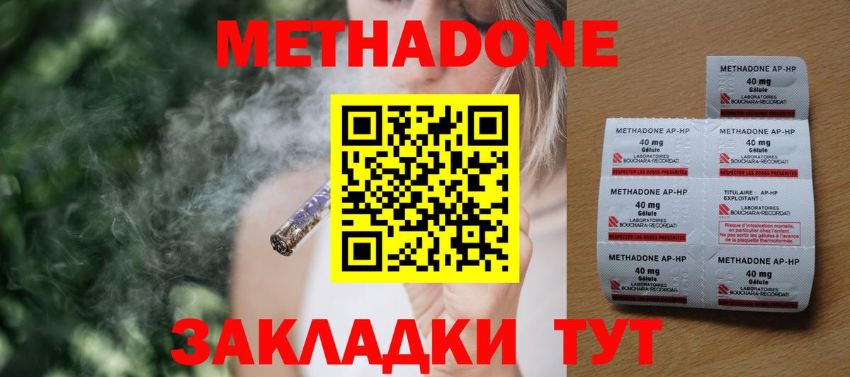 Карабулак  МЕТАДОН кристалл  Вход с VPN 
