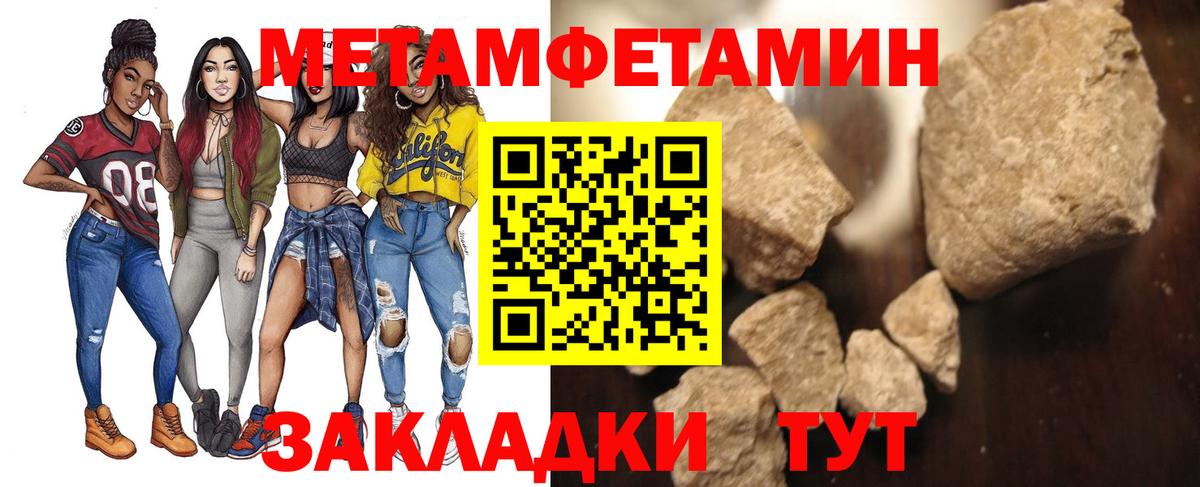 МЕТАМФЕТАМИН Methamphetamine Карабулак