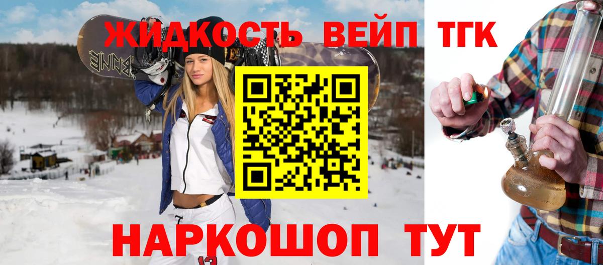 ТГК THC oil Карабулак