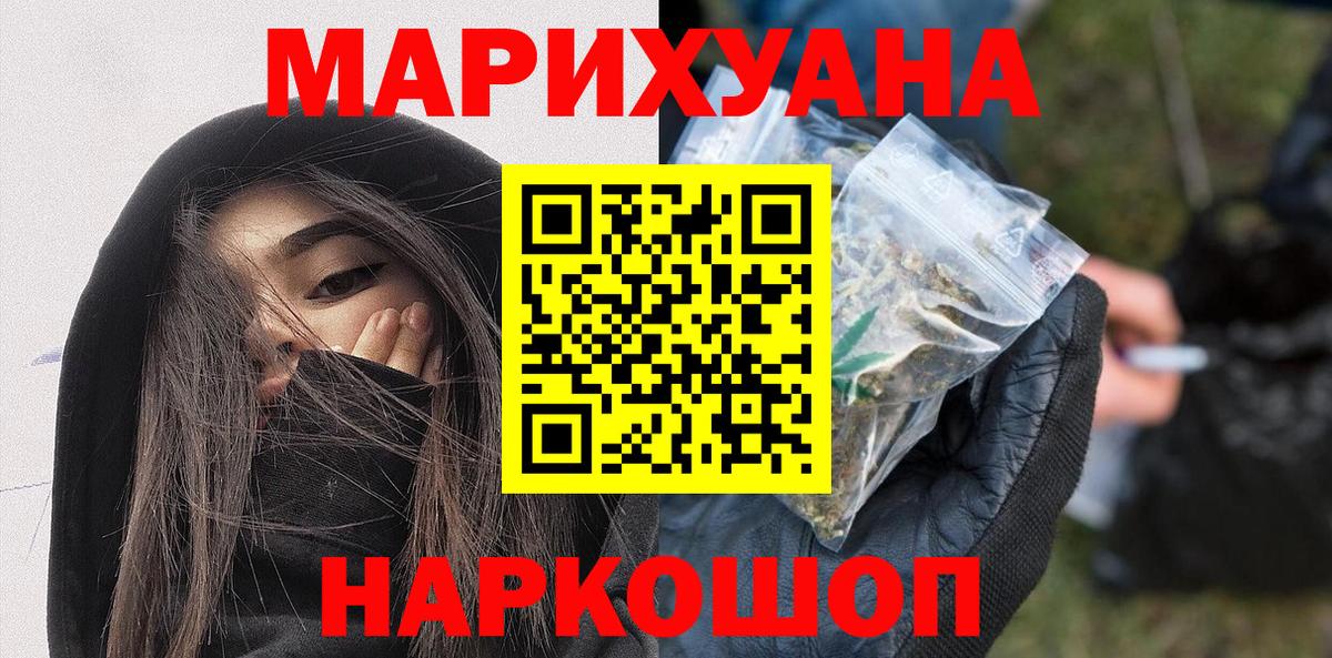 Канабис THC 21%  Марихуана индика  Вход с VPN  Карабулак  Шишки марихуана гибрид  Конопля планчик 